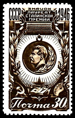 Stalin Prize Medal Stamp 1946.JPG